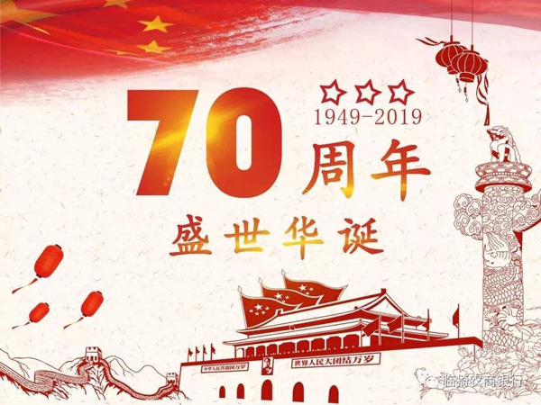 微信頭像祖國70周年國旗教程@微信官方?jīng)]有用